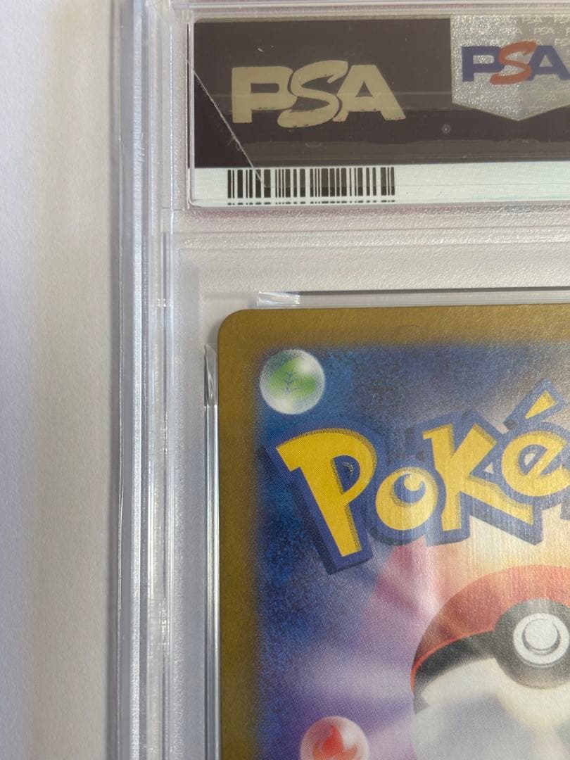 【PSA10】ブラッキー マスターボールミラー