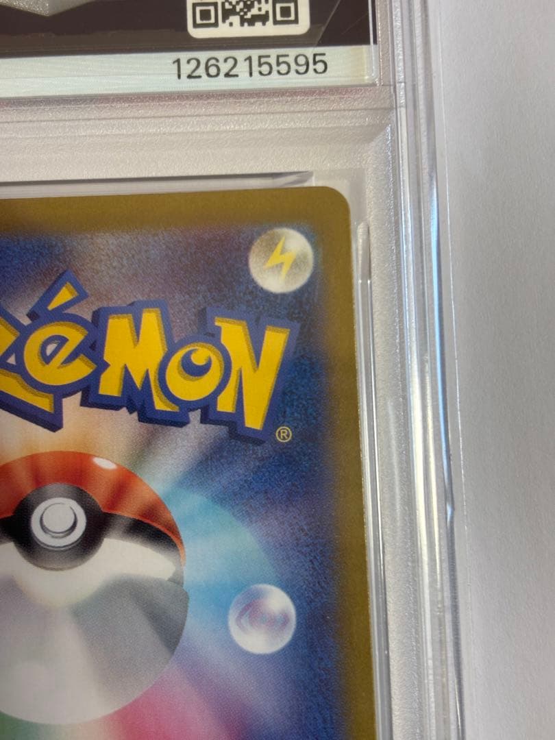 【PSA10】ブラッキー マスターボールミラー