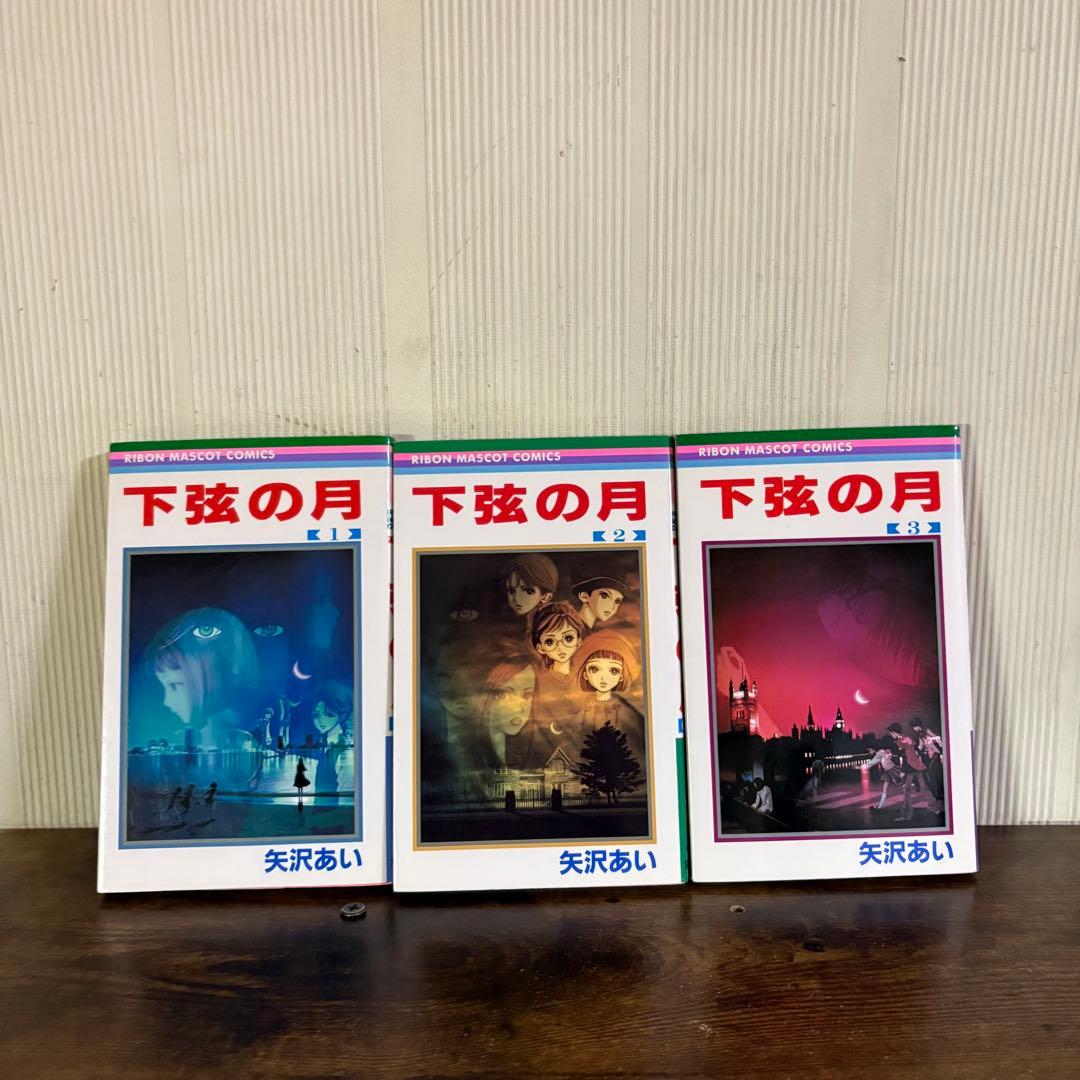 矢沢あい　5作品　NANA 天使なんかじゃない　ご近所物語　下弦の月　バラード