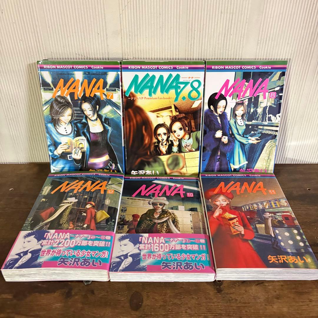 矢沢あい　5作品　NANA 天使なんかじゃない　ご近所物語　下弦の月　バラード