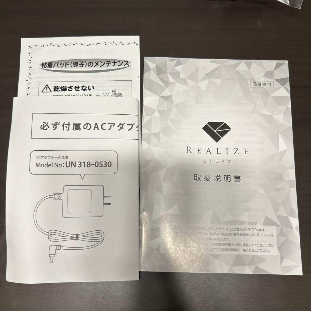 なすび【REALIZE】スリムビューティハウスEMS美容機器 本体と付属品