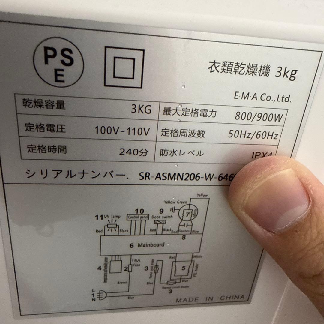 Sun Ruck 衣類乾燥機 3kg