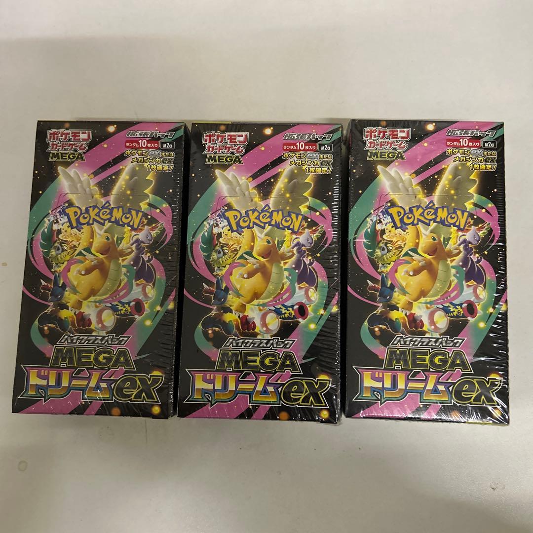 シュリンク付き　MEGAドリームex 3BOX