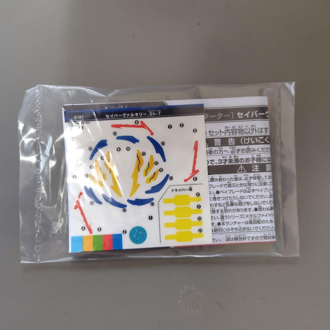 セイバーヴァルキリー.Sh-7 レアカラーver. ラシャドver. ①★