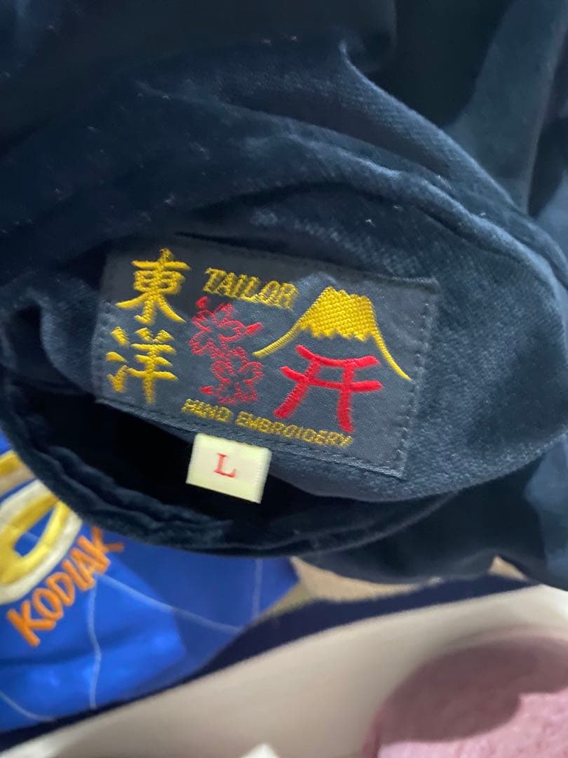 2018年発売 テーラー東洋 スカジャンアラスカジャン