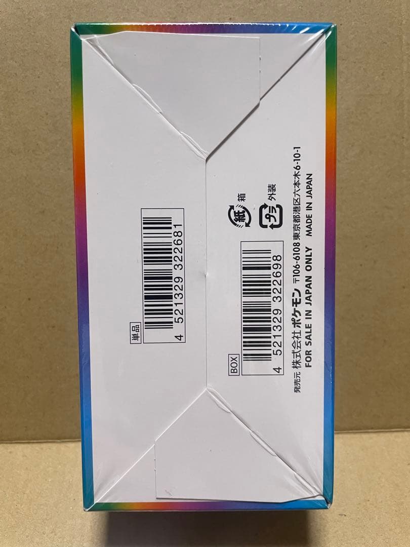 ポケモンカード VMAXクライマックス 11パック入り