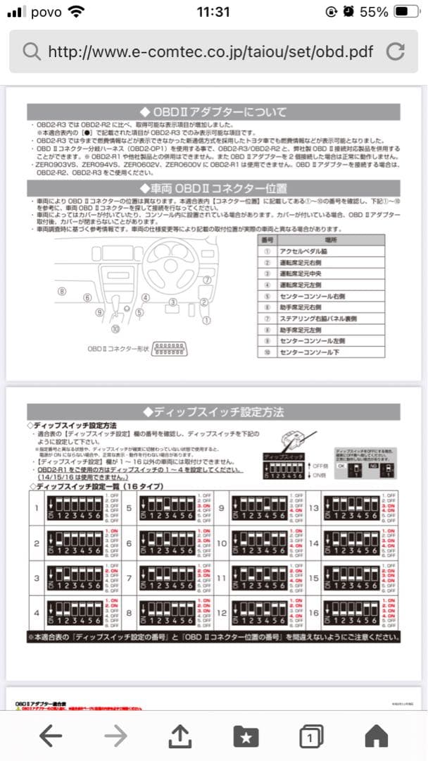 ZERO 708LV レーダー探知機 本体　オマケOBD2-Ｒ３
