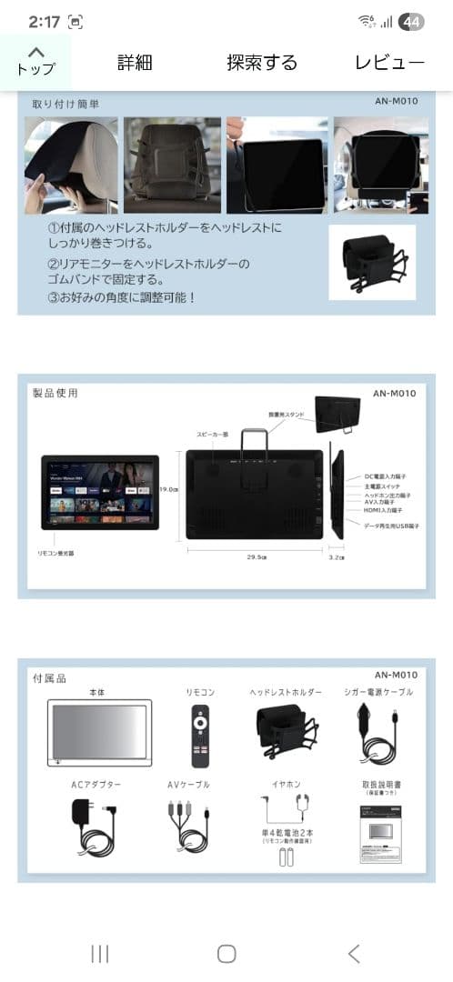 KEIYO　後部座席モニター 2台　　慶洋エンジニアリング