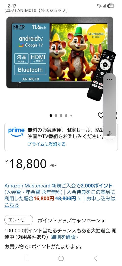 KEIYO　後部座席モニター 2台　　慶洋エンジニアリング