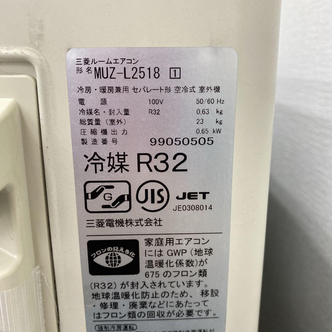 送料無料＊エアコン 三菱電機 2019年製 8畳用＊大阪 AS803