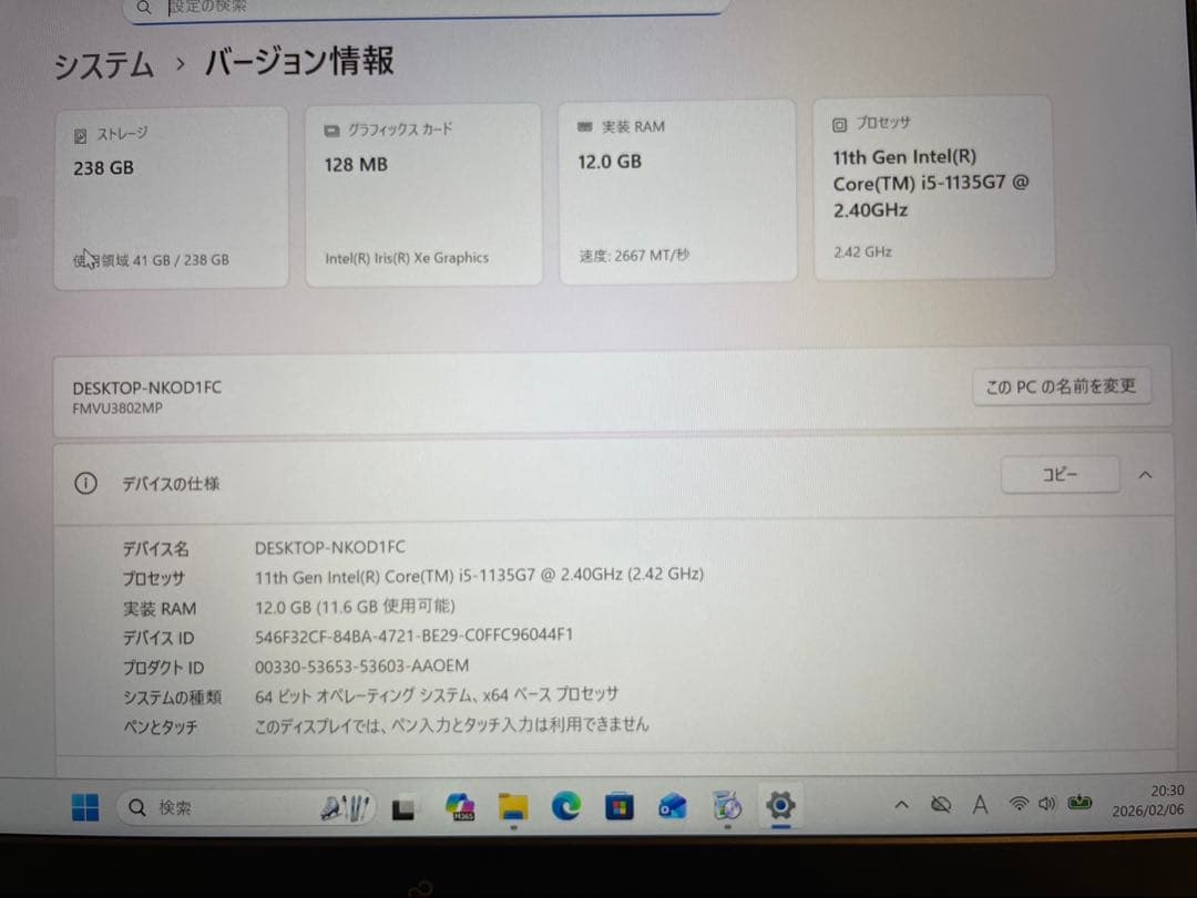 ★美品★ 第11世代Corei5 office2024 富士通 WW1