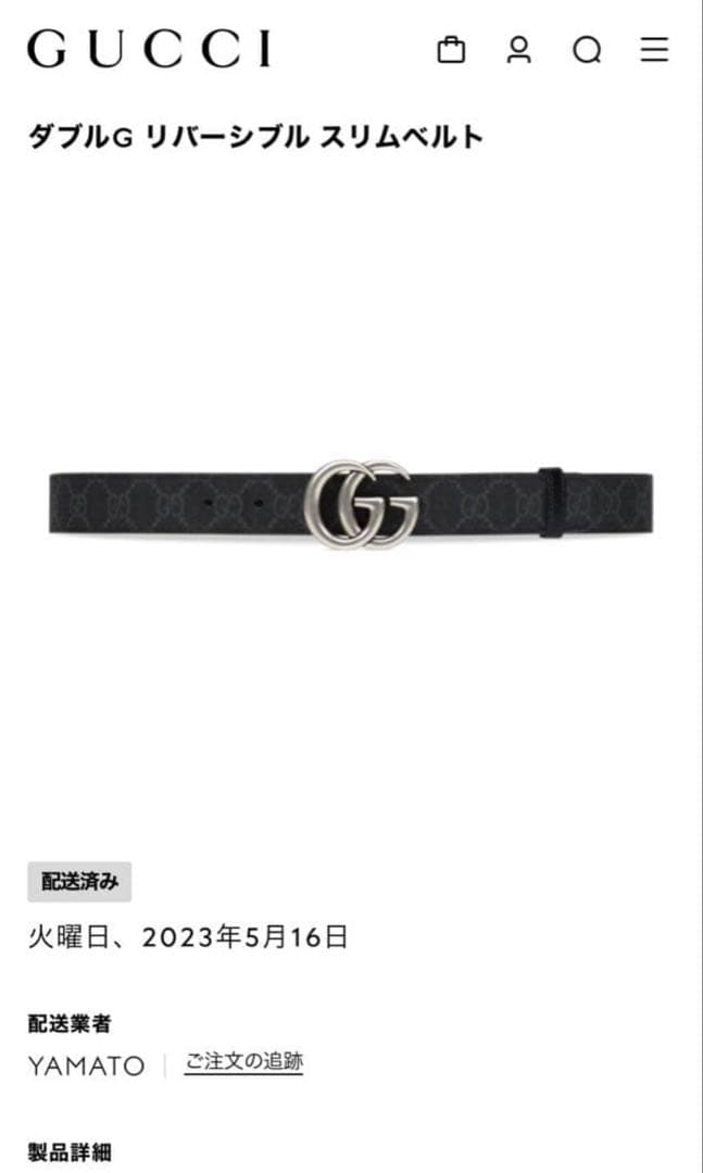 GUCCI ダブルG リバーシブル スリムベルト グッチ