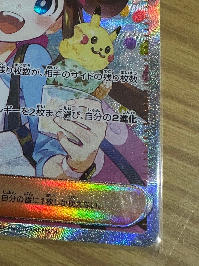 美品　ポケカ ムニキスゼロ メイのはげまし sar