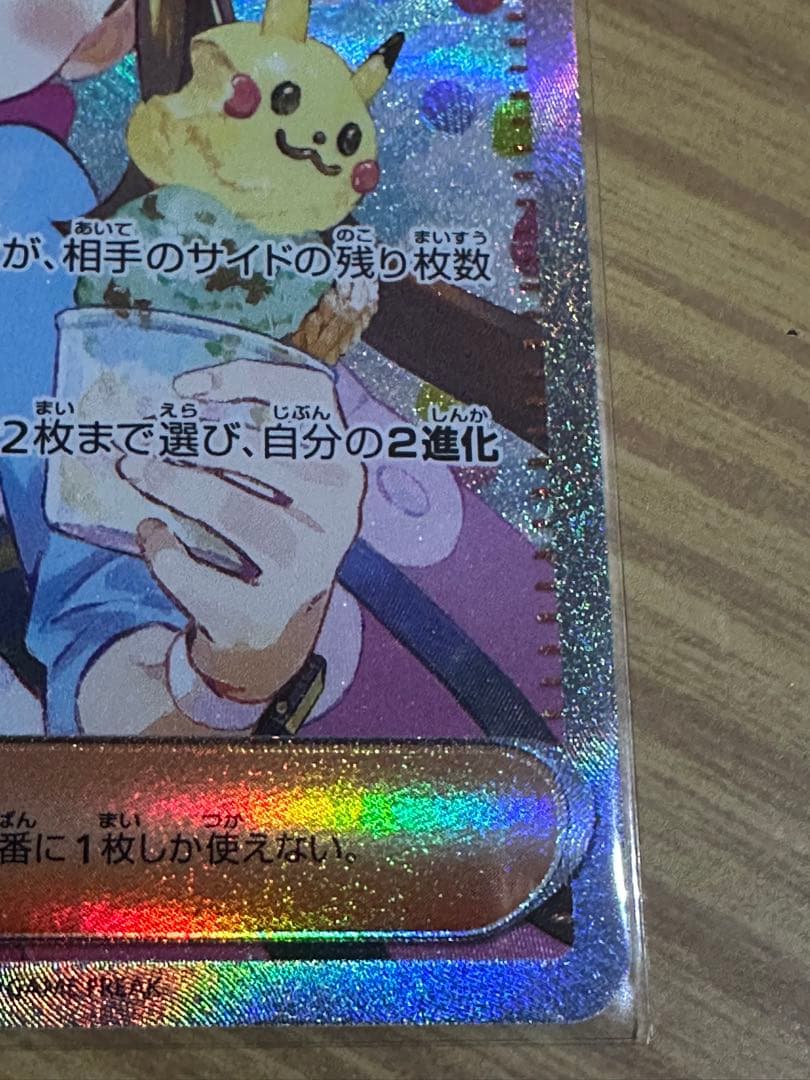 美品　ポケカ ムニキスゼロ メイのはげまし sar