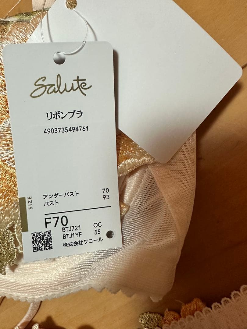 ワコール Salute ブラジャー ショーツ ３点セット Fカップ