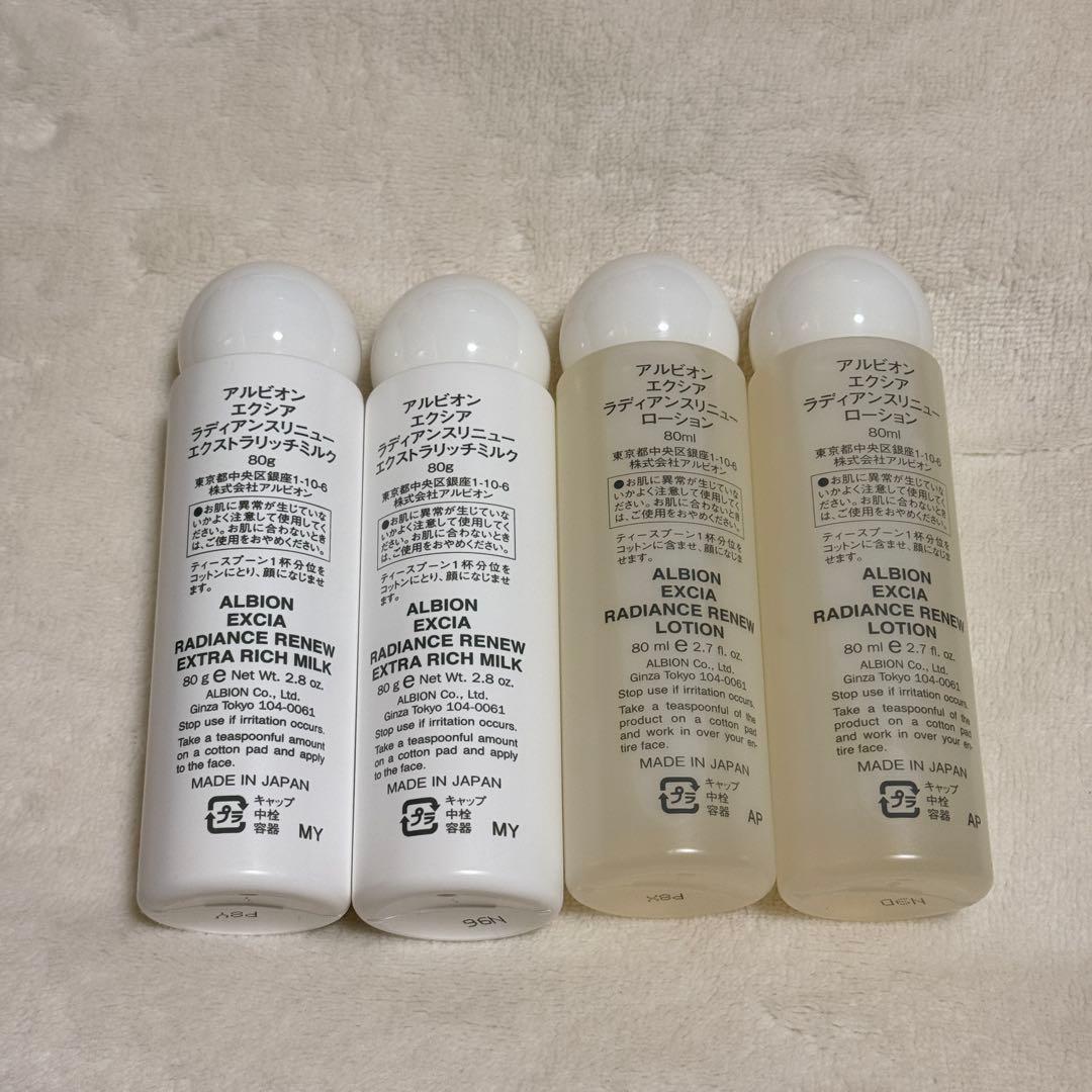 アルビオン エクシア ラディアンスニュー エクストラリッチミルク ローション