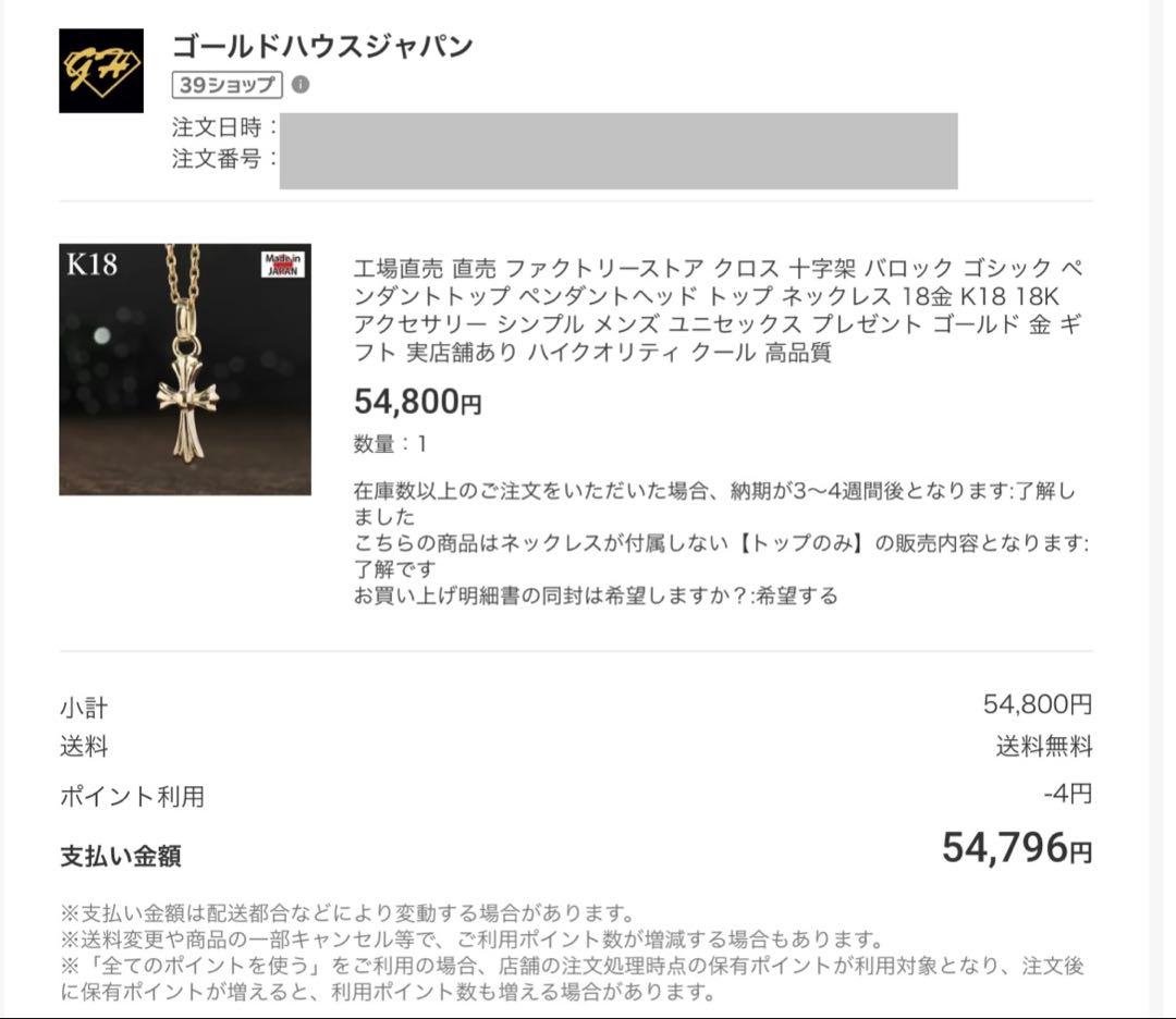 専用　K18 クロスペンダントトップ