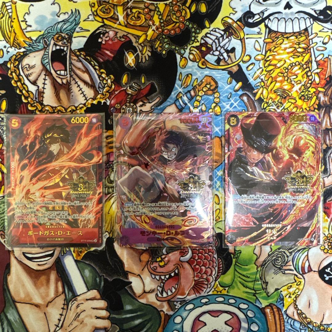 3周年　エース　サボ　ルフィ