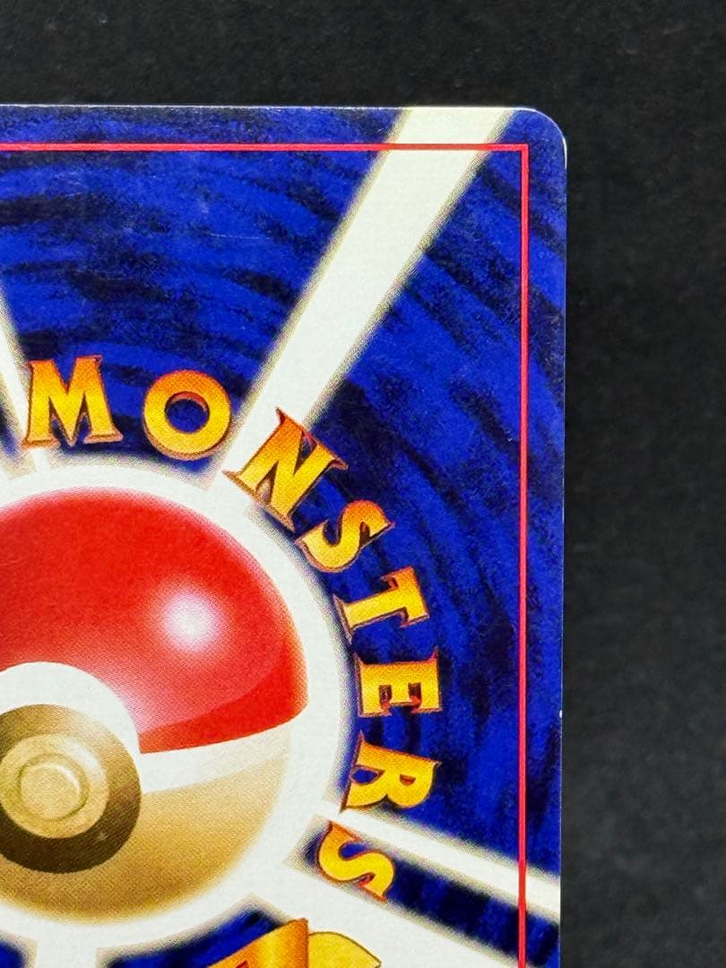 の*ん様 フシギバナ ★ 第1弾拡張パック　エラーカード　圧着ミス　希少