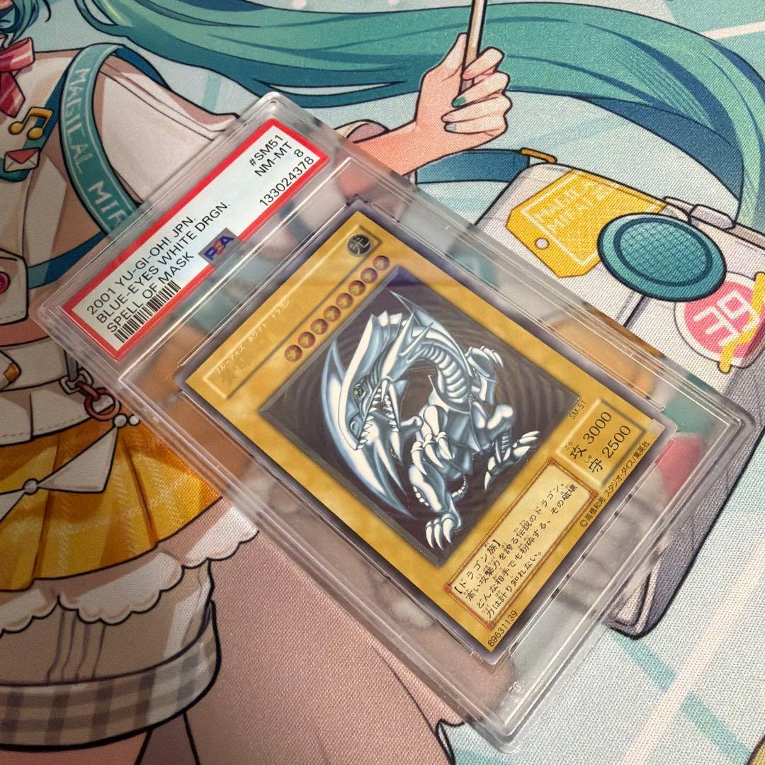 遊戯王 青眼の白龍 レリーフ アルティメット psa8 SM-51