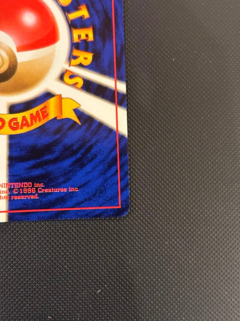 旧裏　極上美品　ハガネール　トレーナーズvol.5おまけ　PROMO プロモ