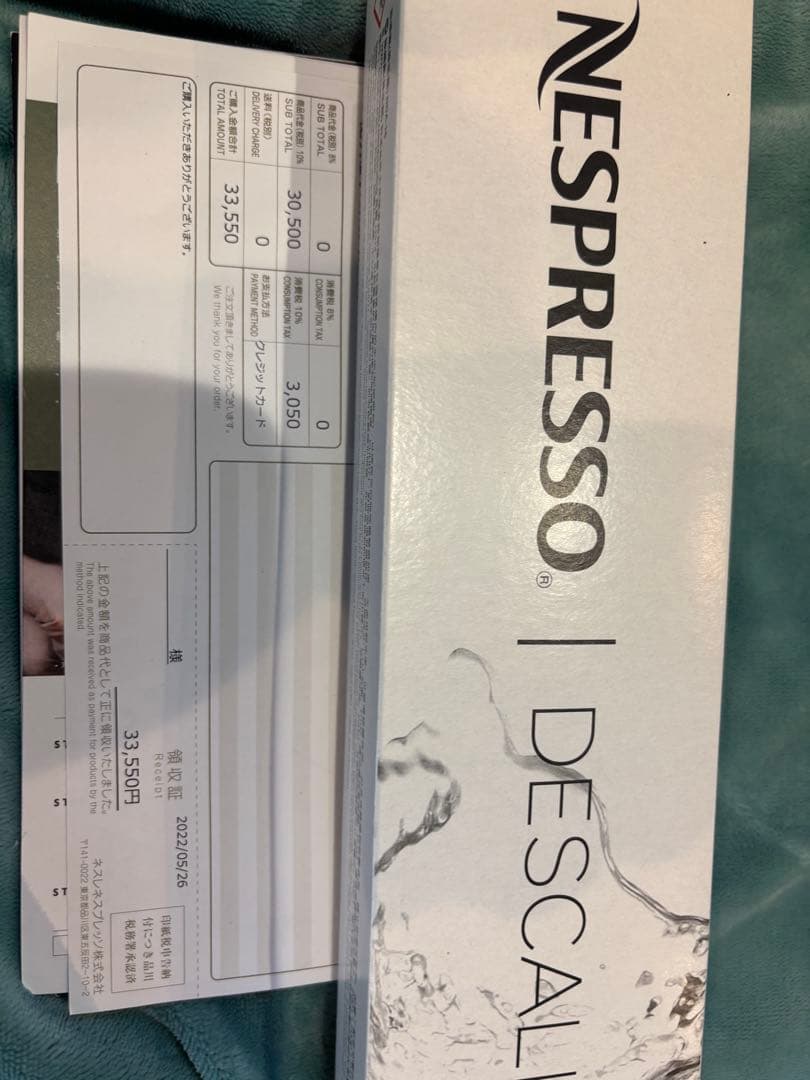 Nespresso エスプレッソマシン シルバー33555円の品。ケースはおまけ