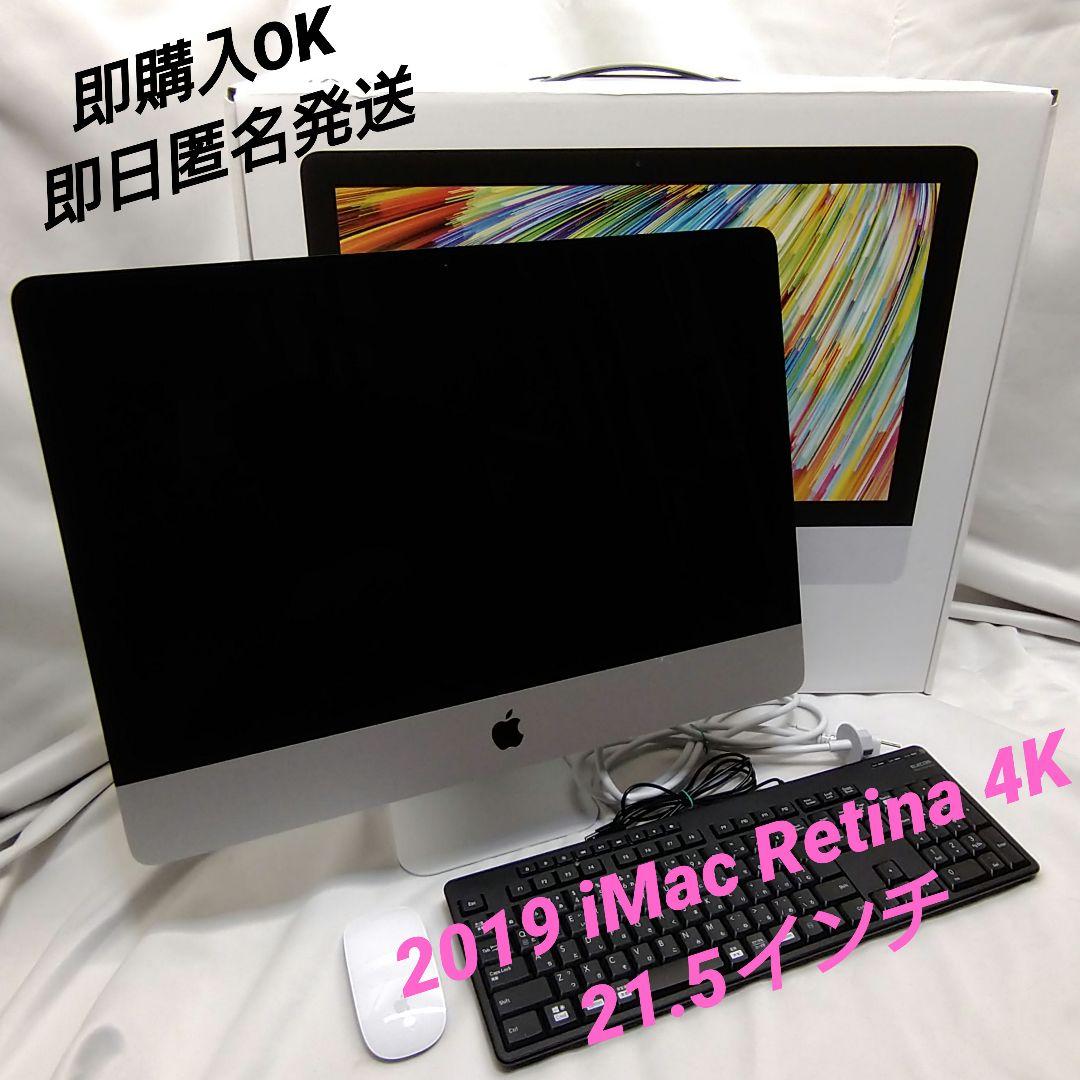 Apple iMac 2019 21.5インチ