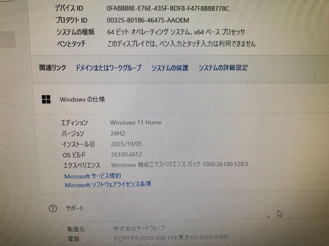Diginnos デスクトップPC USB 3.0ポート搭載