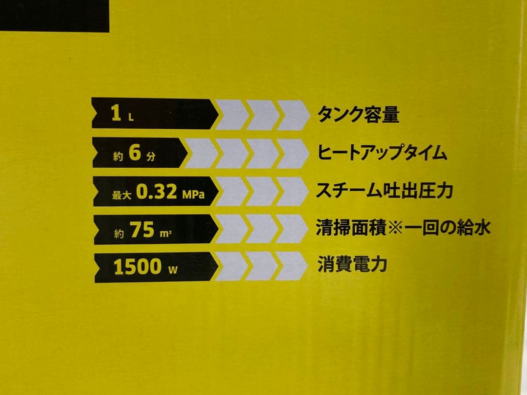 【未使用未開封】ケルヒャー　スチームクリーナー　SC2 EASYFIX W