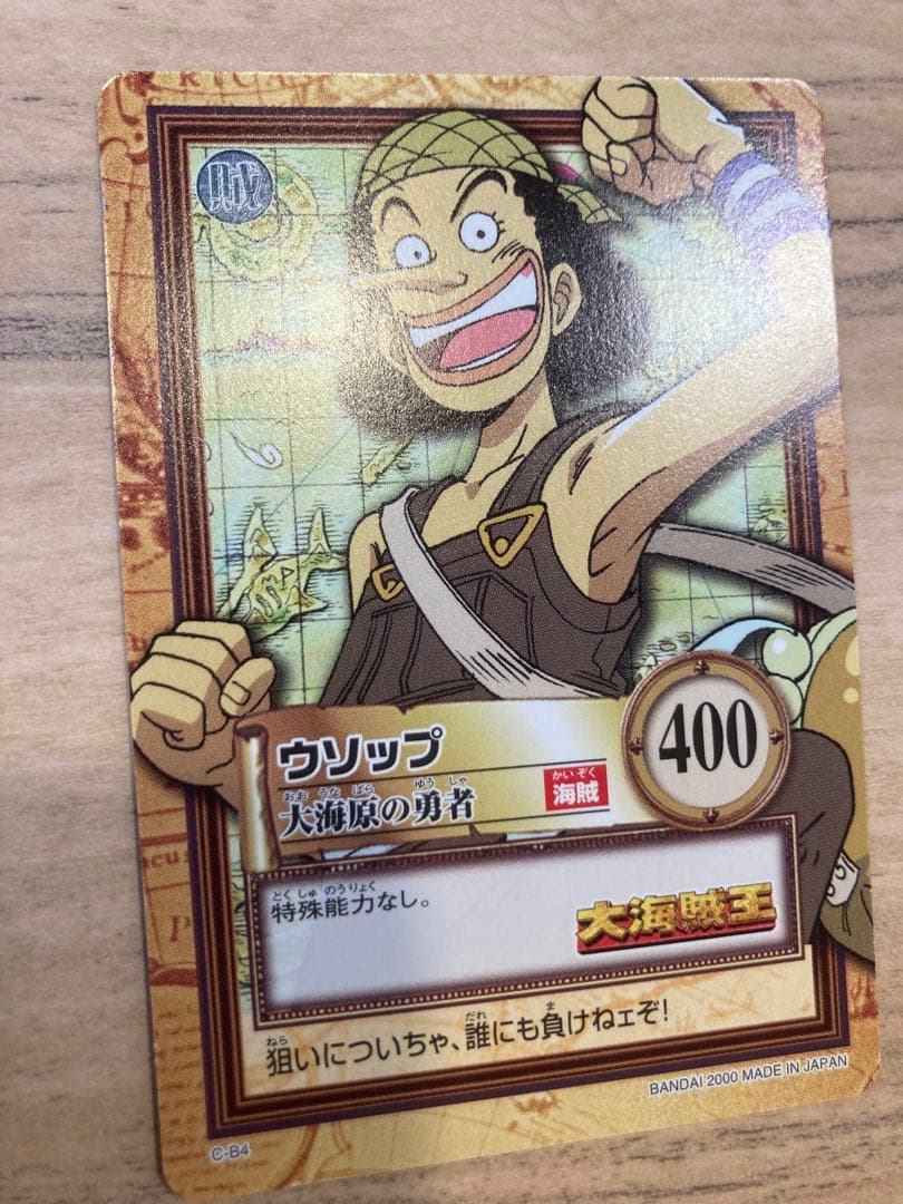 ワンピース 大海賊王　ボードゲーム