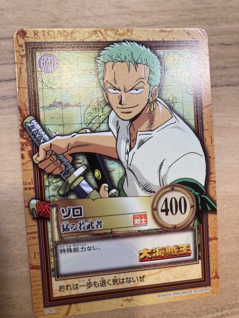 ワンピース 大海賊王　ボードゲーム