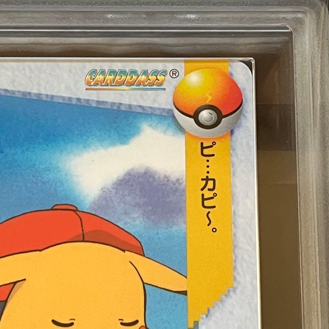 【ARS10】ポケモンカード　サトシ&ピカチュウ　アニメ　鑑定書付き