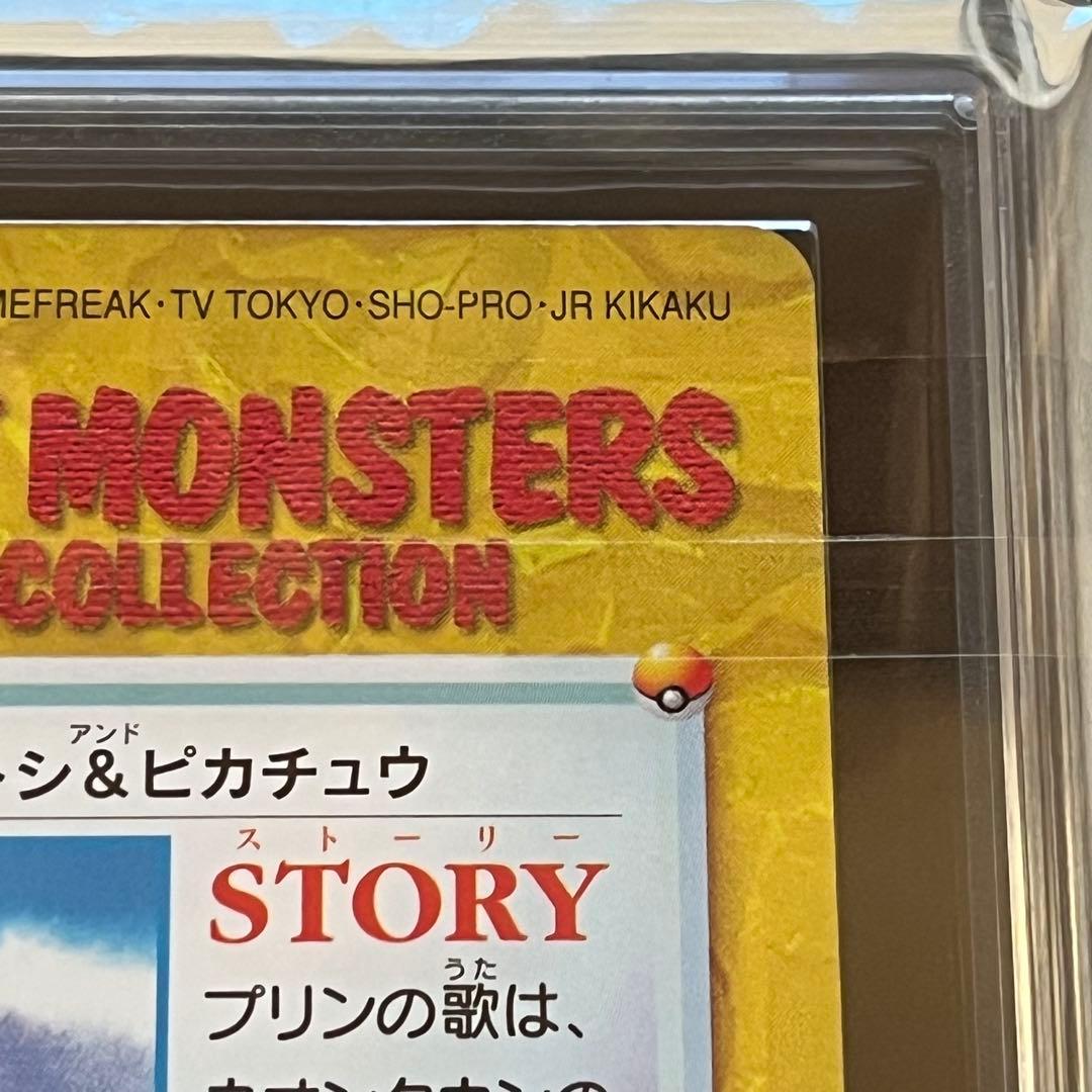 【ARS10】ポケモンカード　サトシ&ピカチュウ　アニメ　鑑定書付き