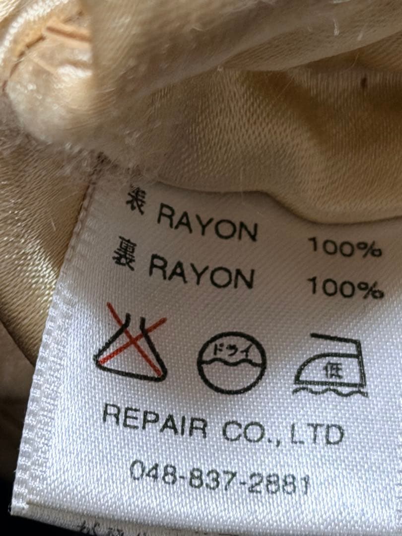 ２面用 CROPPED HEADS 龍 日本限定 スカジャン vintage