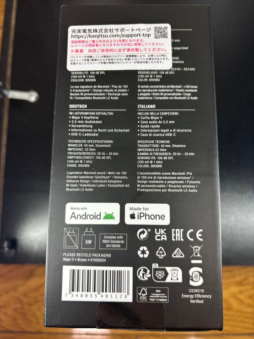 Marshall ワイヤレスオンイヤーヘッドホン Major V ブラウン