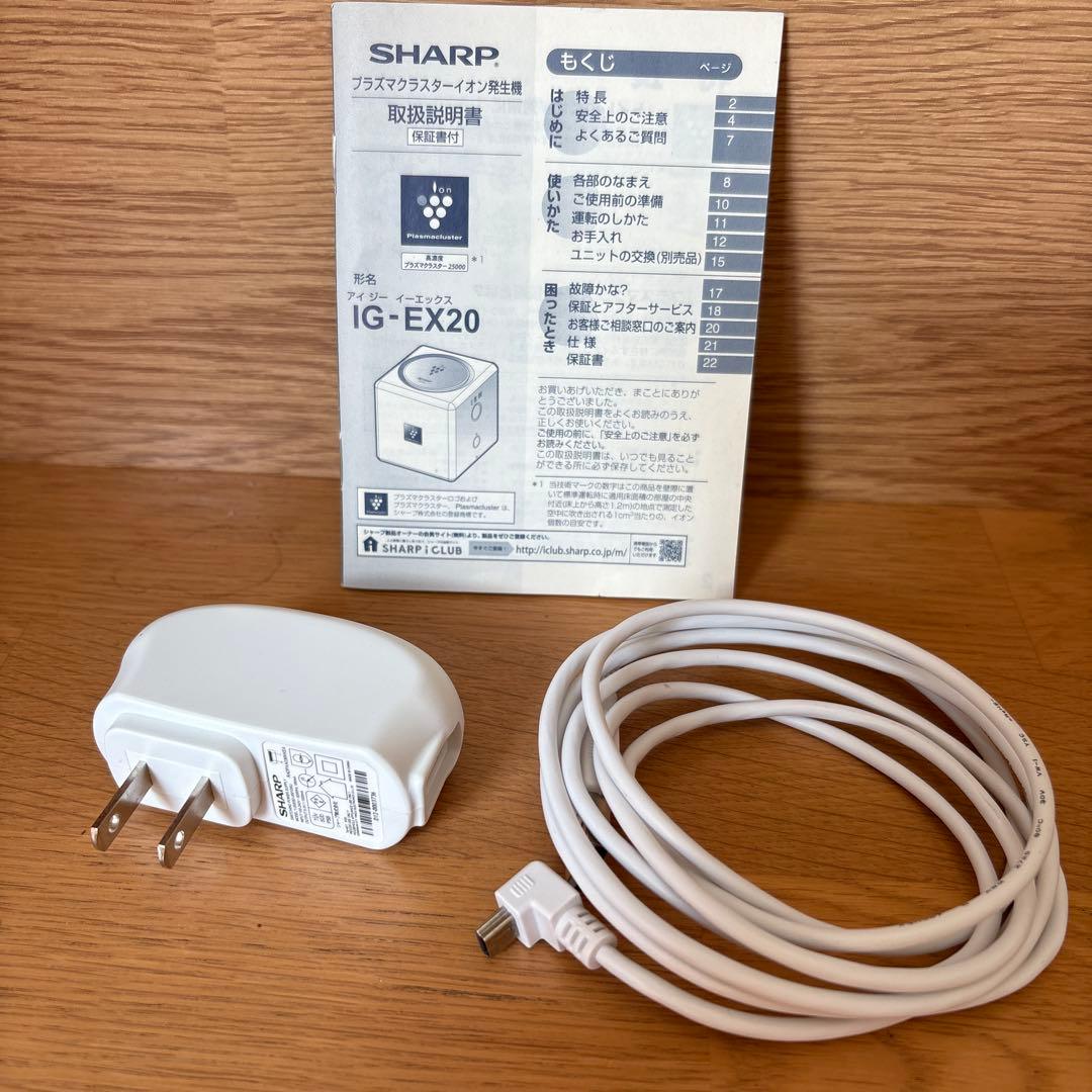 SHARP IG-EX20 空気清浄機