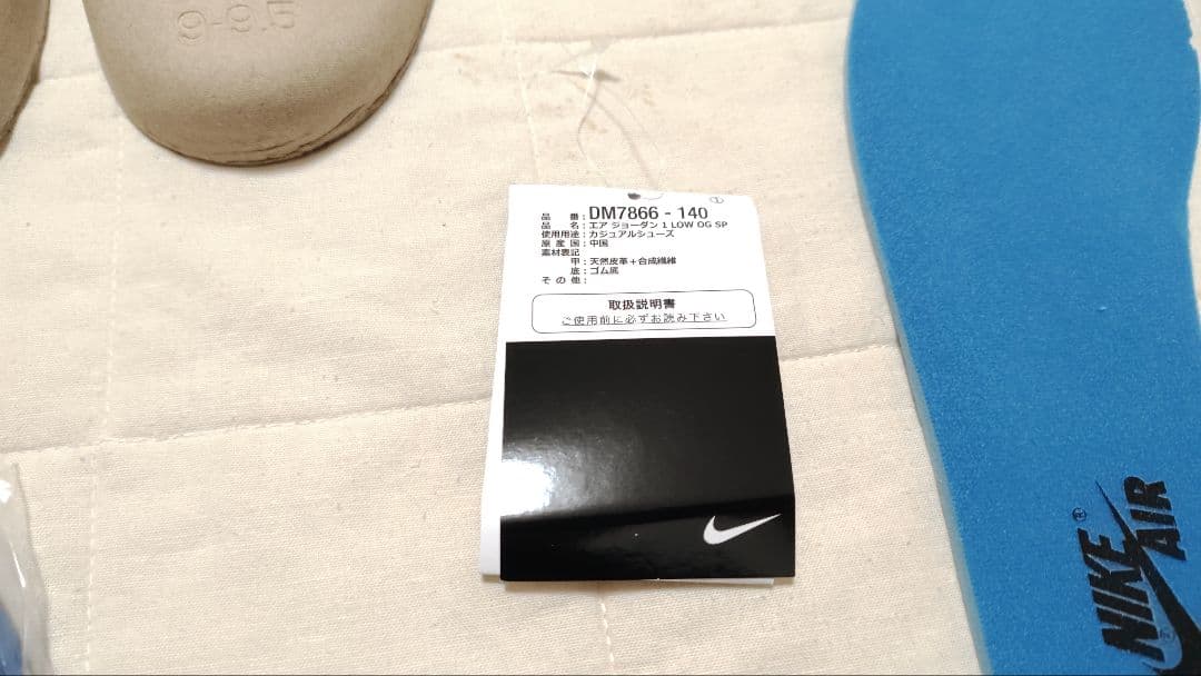 TravisScott × fragment × AirJordan 1 Low