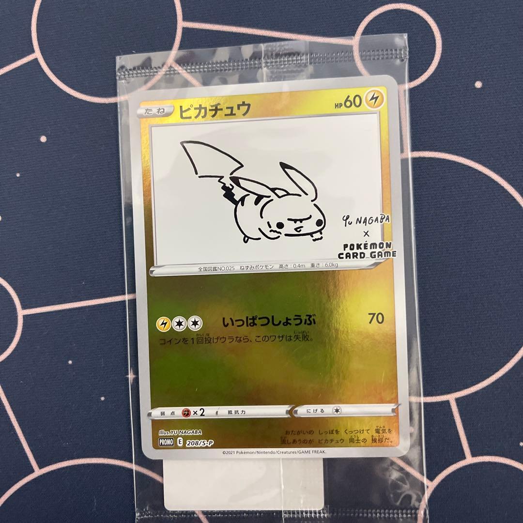 D*K様 ピカチュウ：YU NAGABA×ポケモンカードゲーム PROMO S-