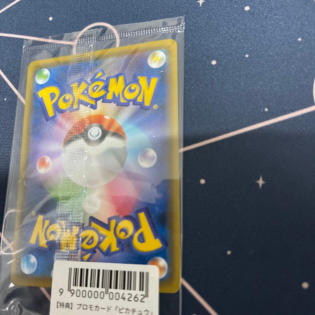 D*K様 ピカチュウ：YU NAGABA×ポケモンカードゲーム PROMO S-