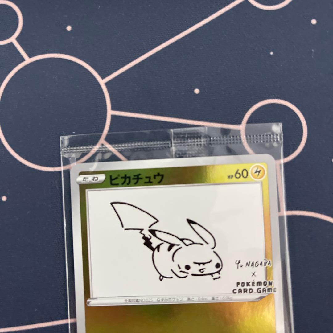 D*K様 ピカチュウ：YU NAGABA×ポケモンカードゲーム PROMO S-