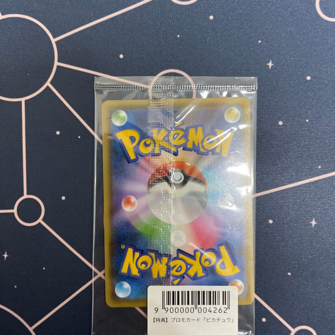 D*K様 ピカチュウ：YU NAGABA×ポケモンカードゲーム PROMO S-