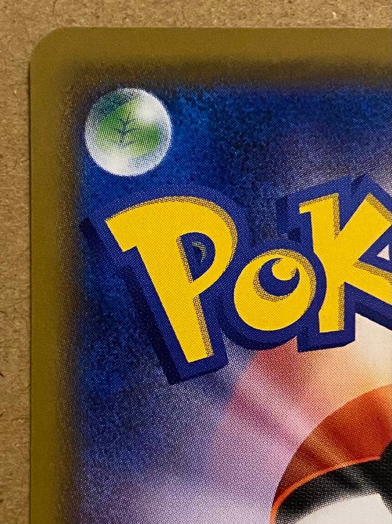 ピカチュウ 009/054 ジージーエンド 2019 ライトニングボール お月見