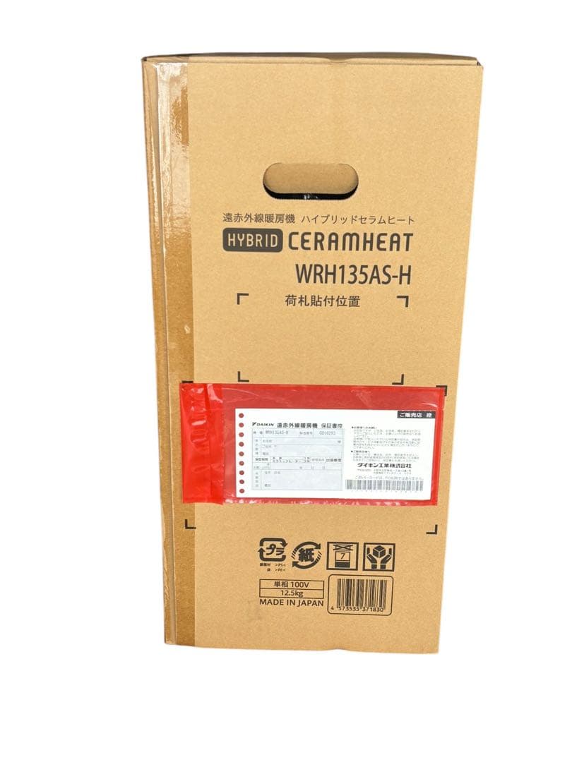 2024年モデルDAIKIN ハイブリッドセラムヒートWRH135AS-H