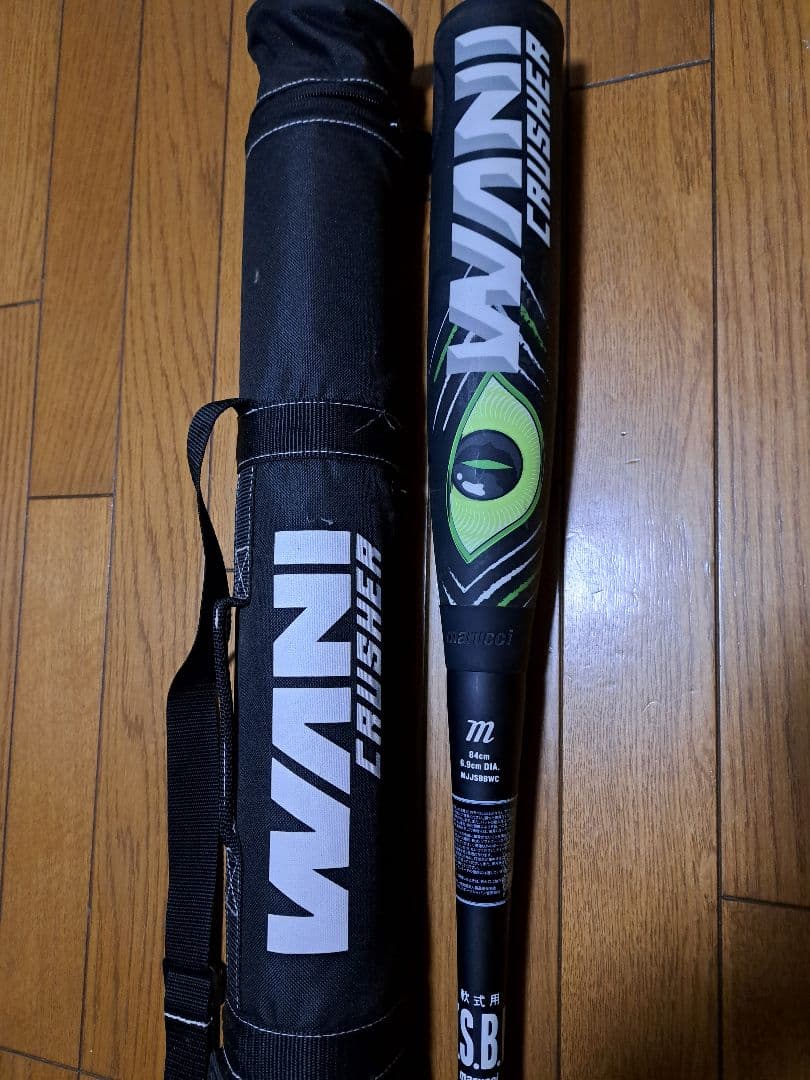 緑ワニクラッシャー 84センチ