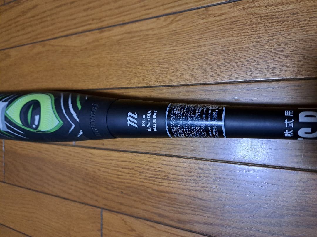 緑ワニクラッシャー 84センチ