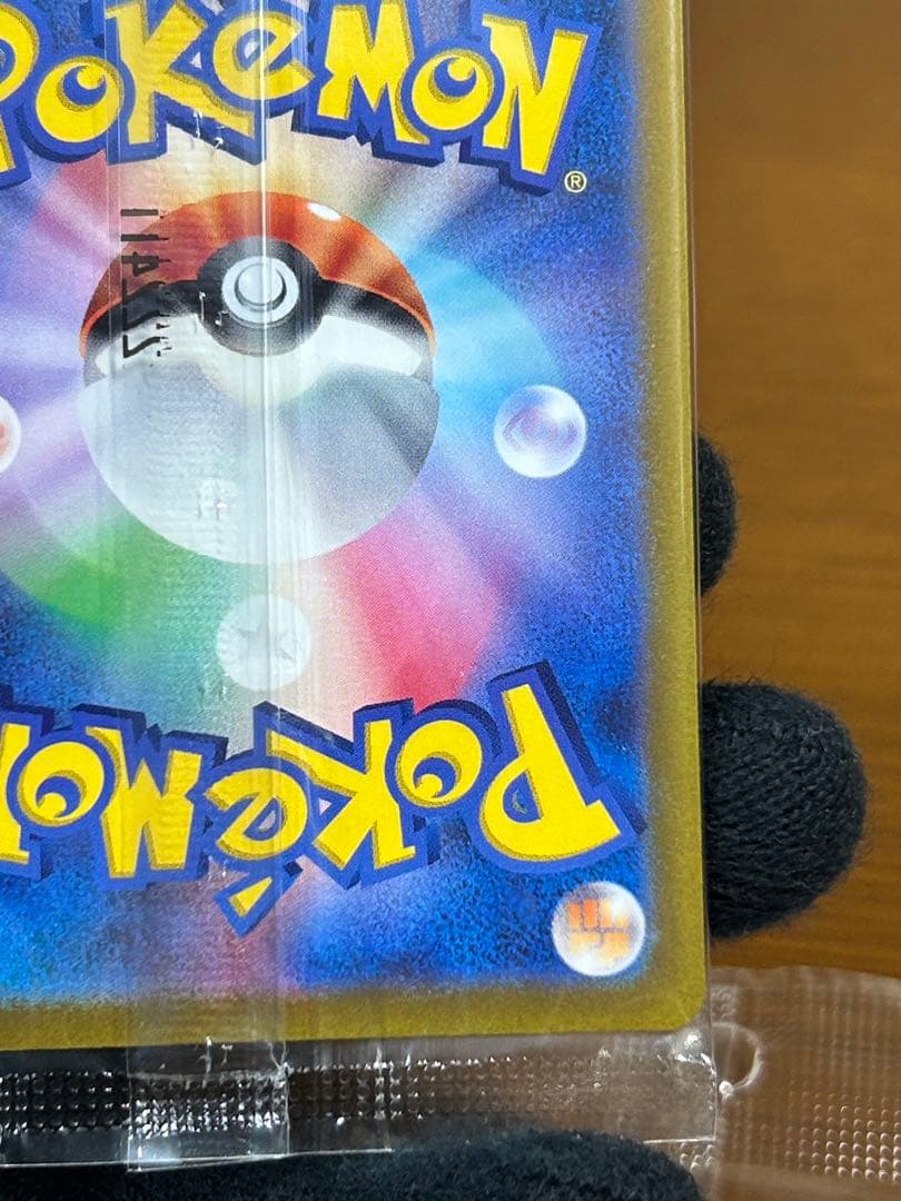 9 ルギアV ミステリーボックス プロモ 322/S-P