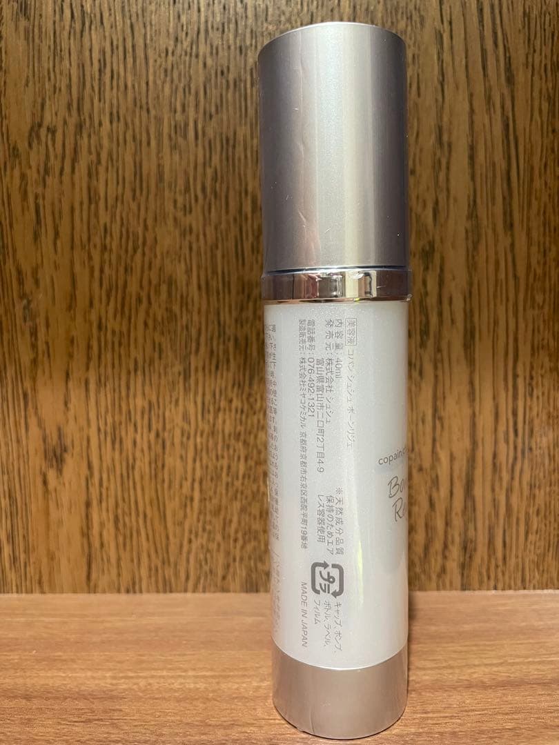 コパンシュシュ　ボーンリジェ　新品未使用　1本