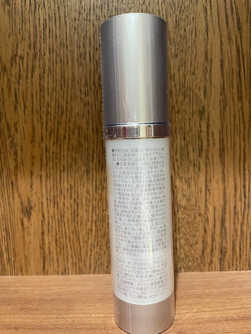 コパンシュシュ　ボーンリジェ　新品未使用　1本