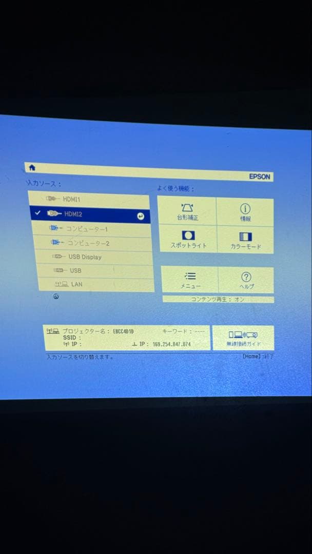 EPSON プロジェクターEB-W50