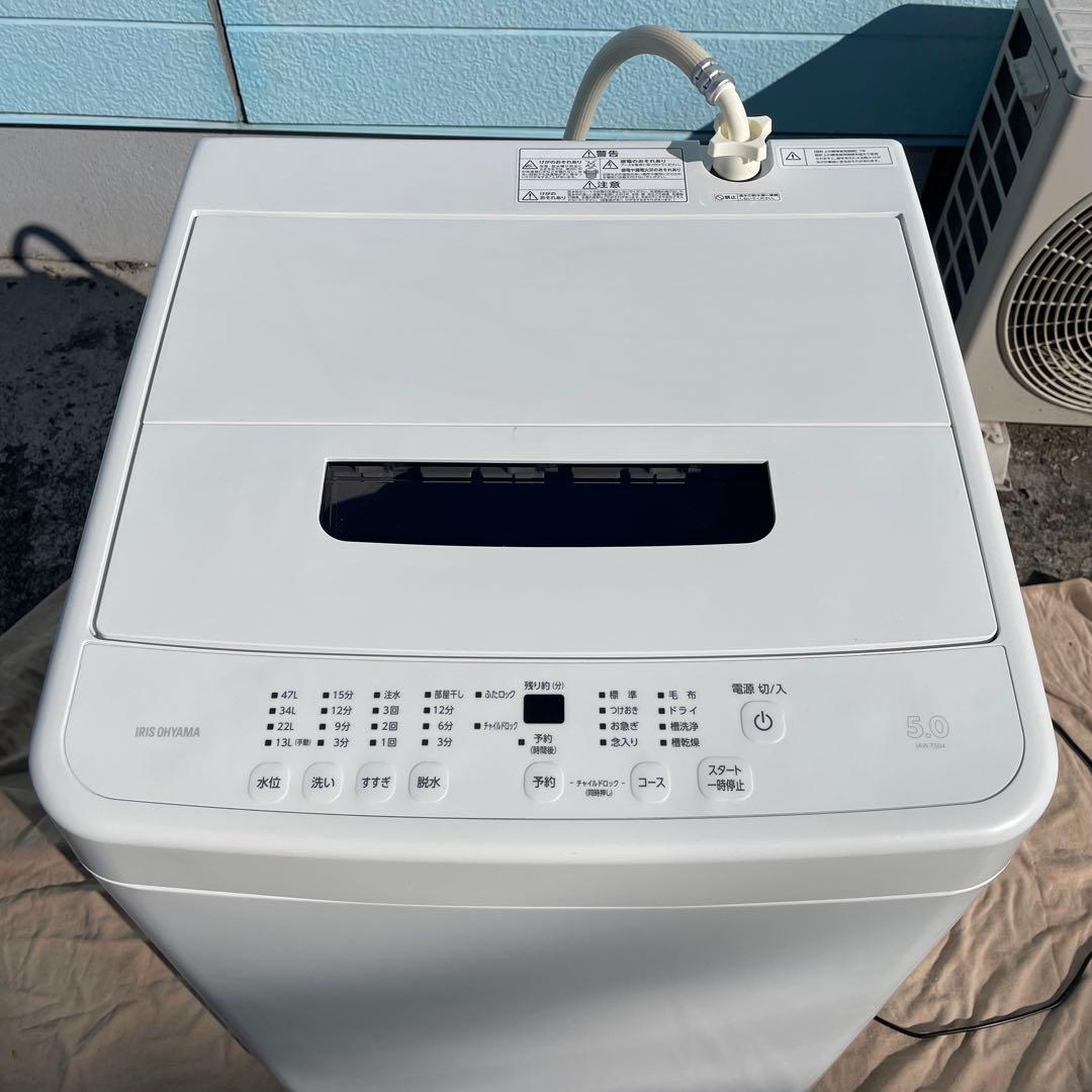 アイリスオーヤマ 洗濯機 5kg 2023年製